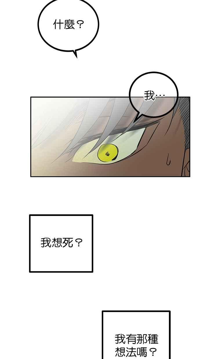 陷阱 第197话 第62页