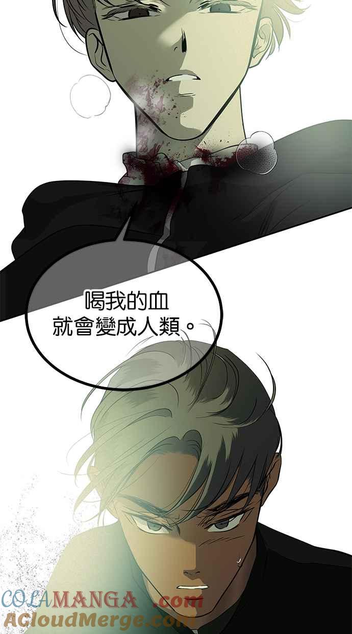 陷阱 第197话 第58页
