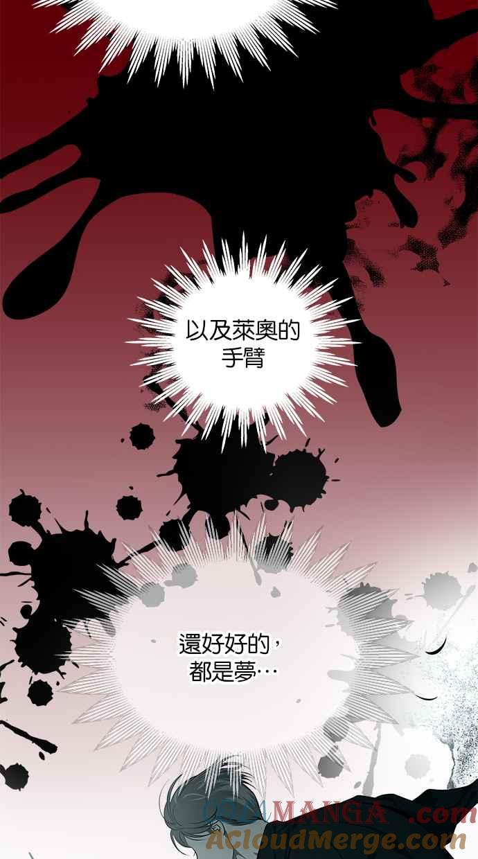陷阱 第197话 第25页