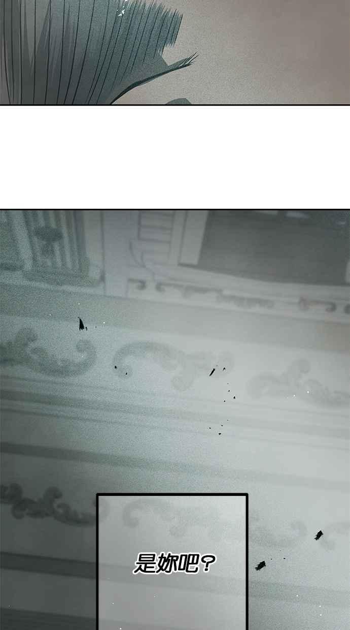 陷阱 第197话 第74页