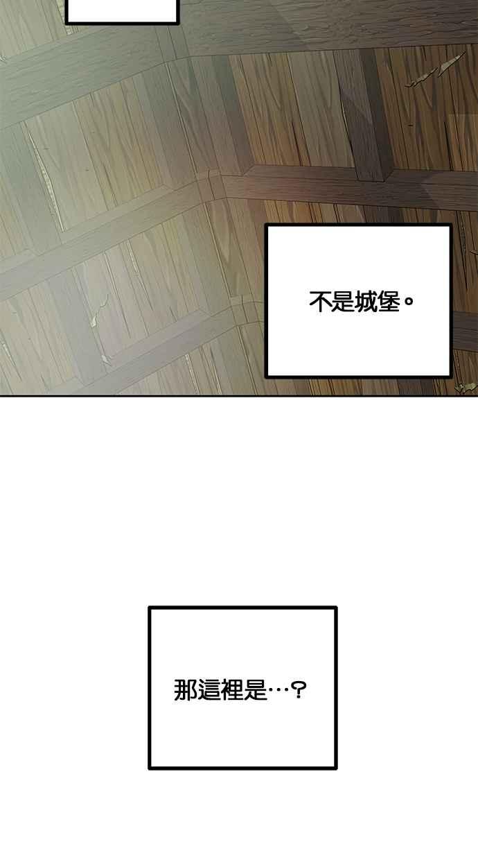 陷阱 第197话 第90页