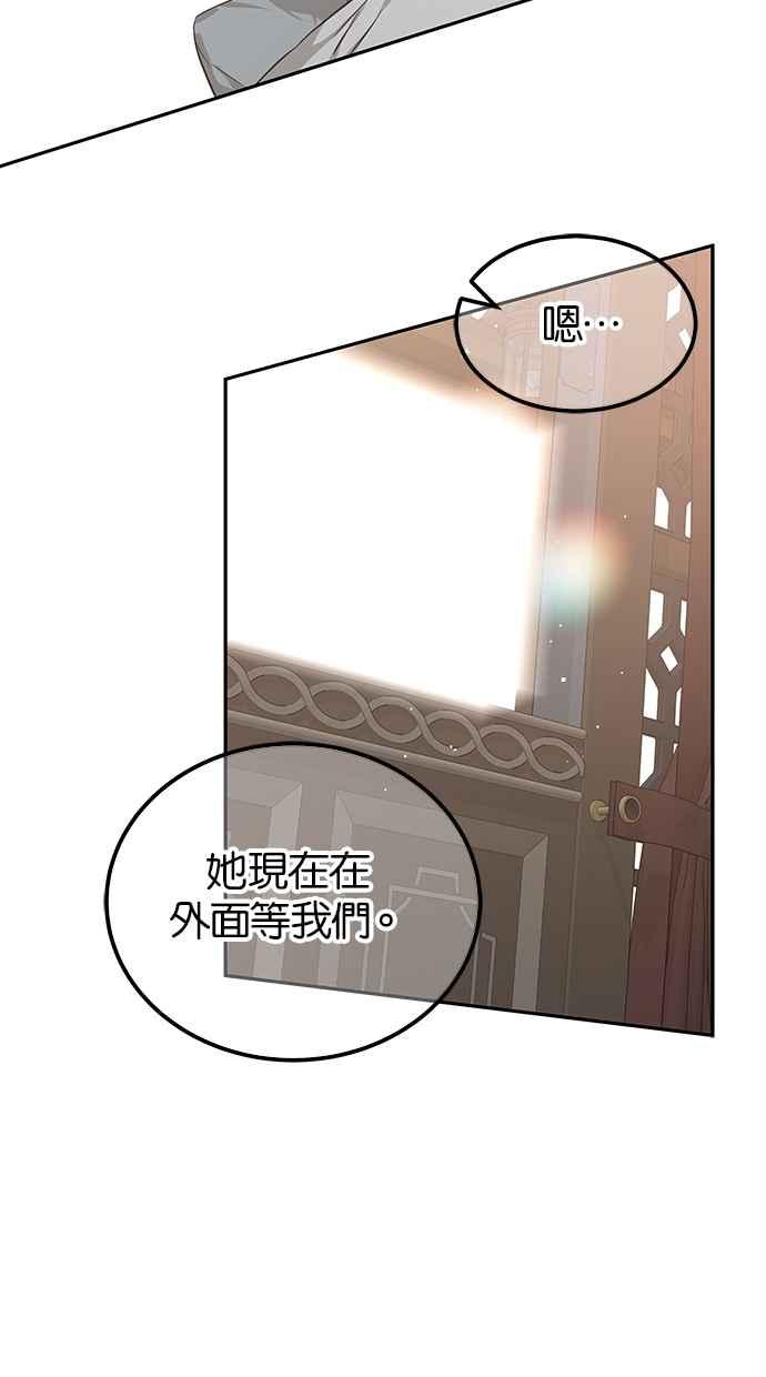 陷阱 第197话 第11页