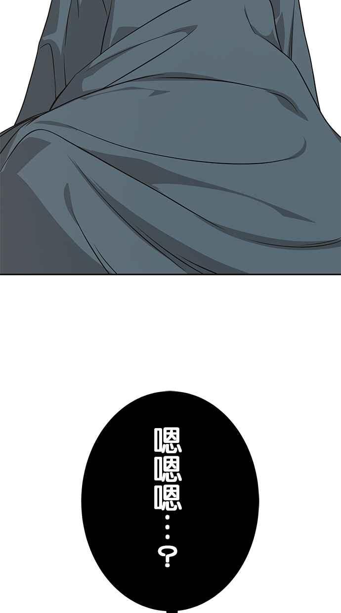 陷阱 第197话 第21页