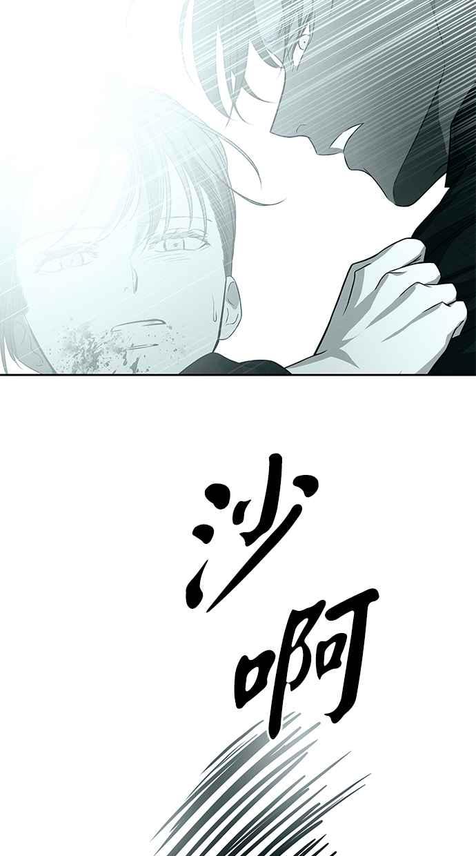 陷阱 第197话 第30页
