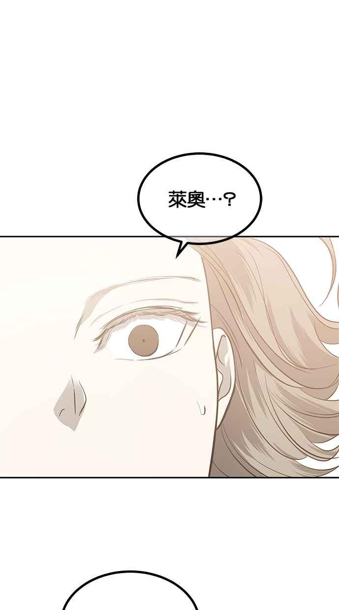 陷阱 第197话 第6页