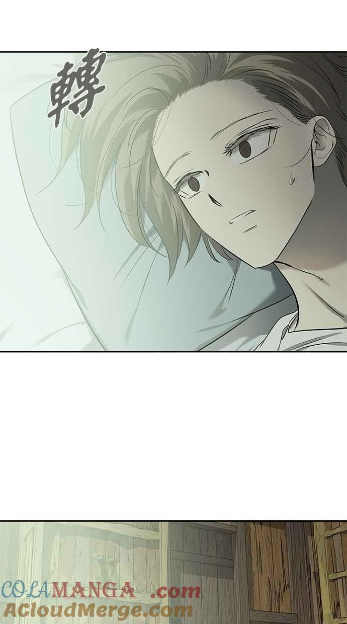 陷阱 第197话 第91页