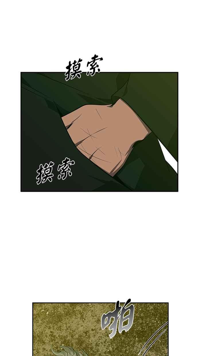 陷阱 第197话 第39页