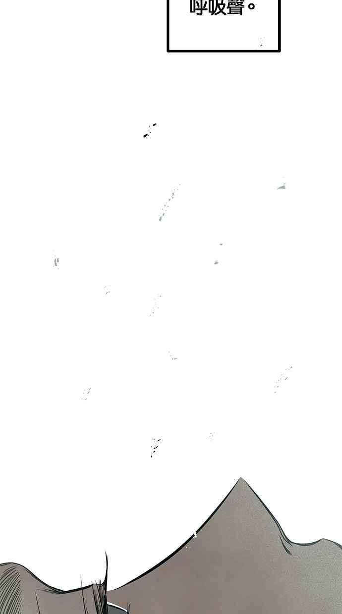陷阱 第197话 第71页