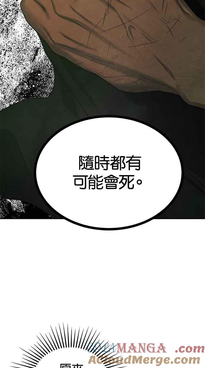 陷阱 第197话 第46页