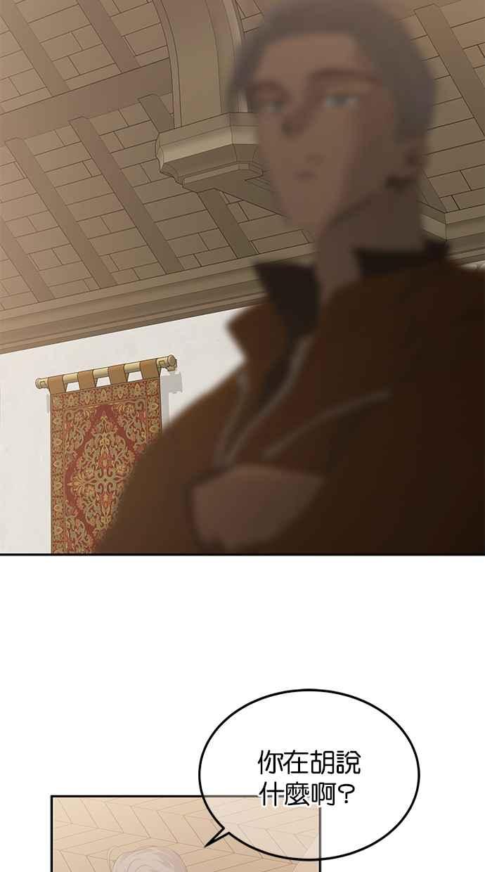 陷阱 第197话 第9页