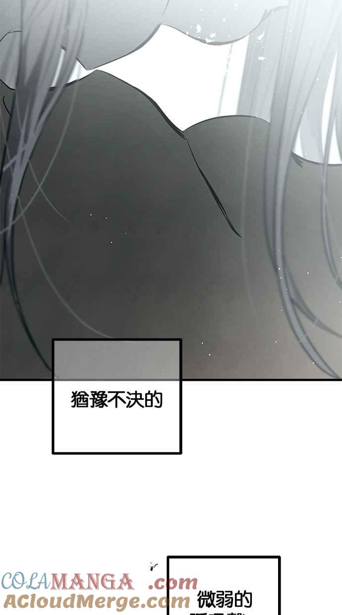 陷阱 第197话 第70页