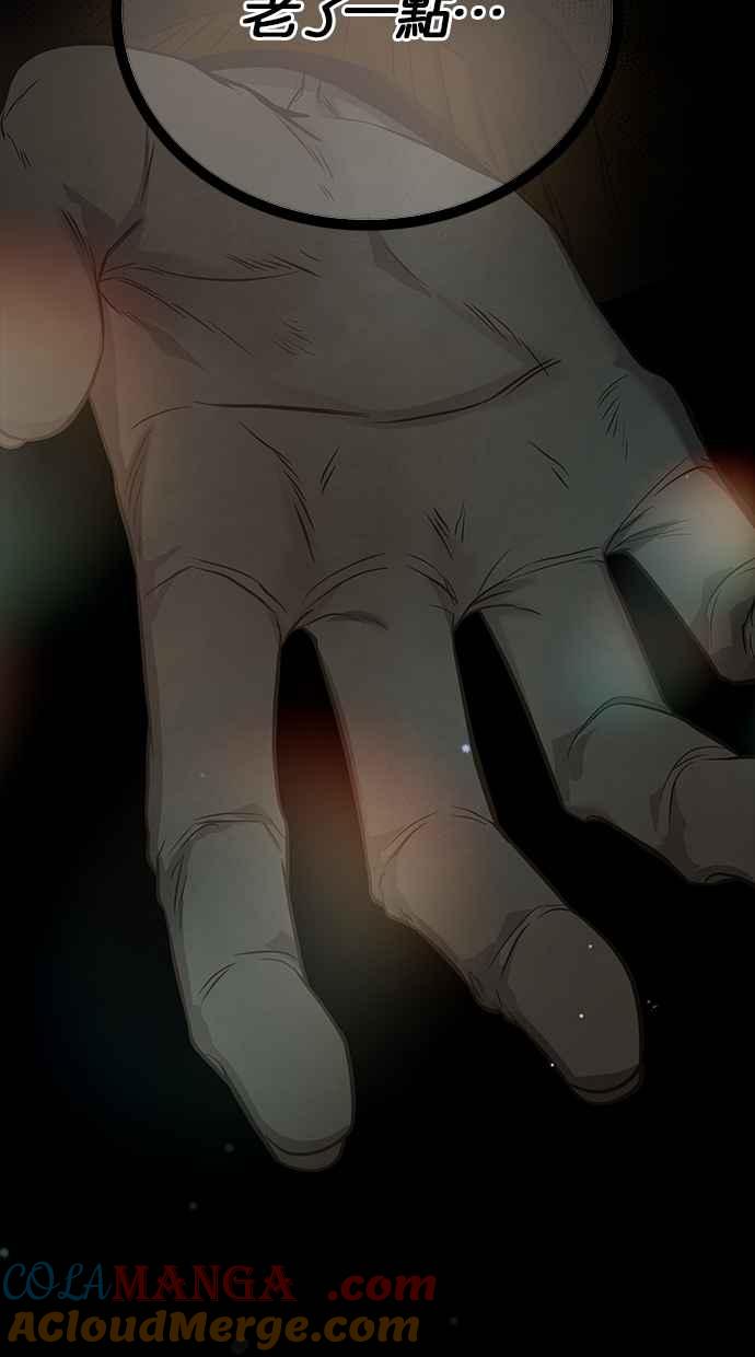 陷阱 第197话 第16页