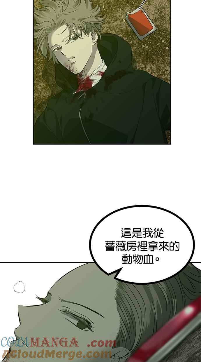 陷阱 第197话 第40页