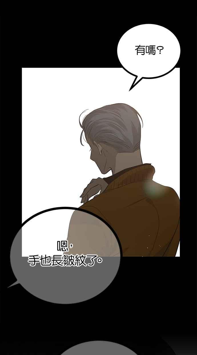 陷阱 第197话 第17页