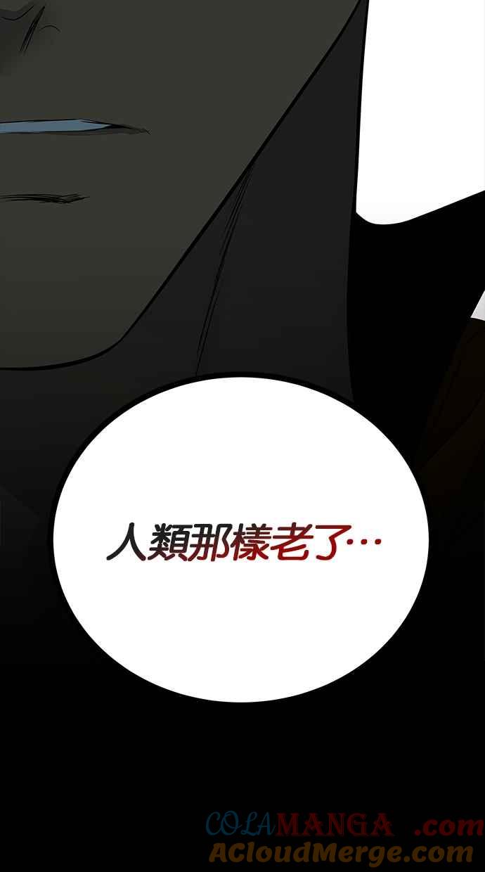 陷阱 第197话 第19页