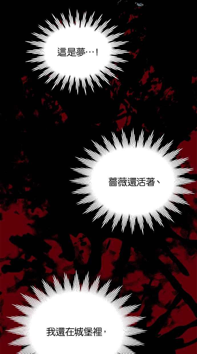 陷阱 第197话 第24页