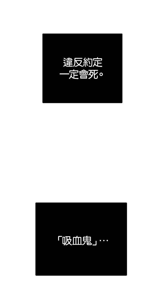 陷阱 第197话 第48页