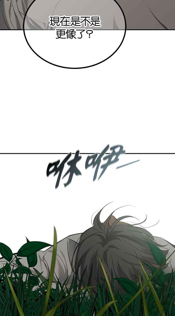 陷阱 第198话 第38页