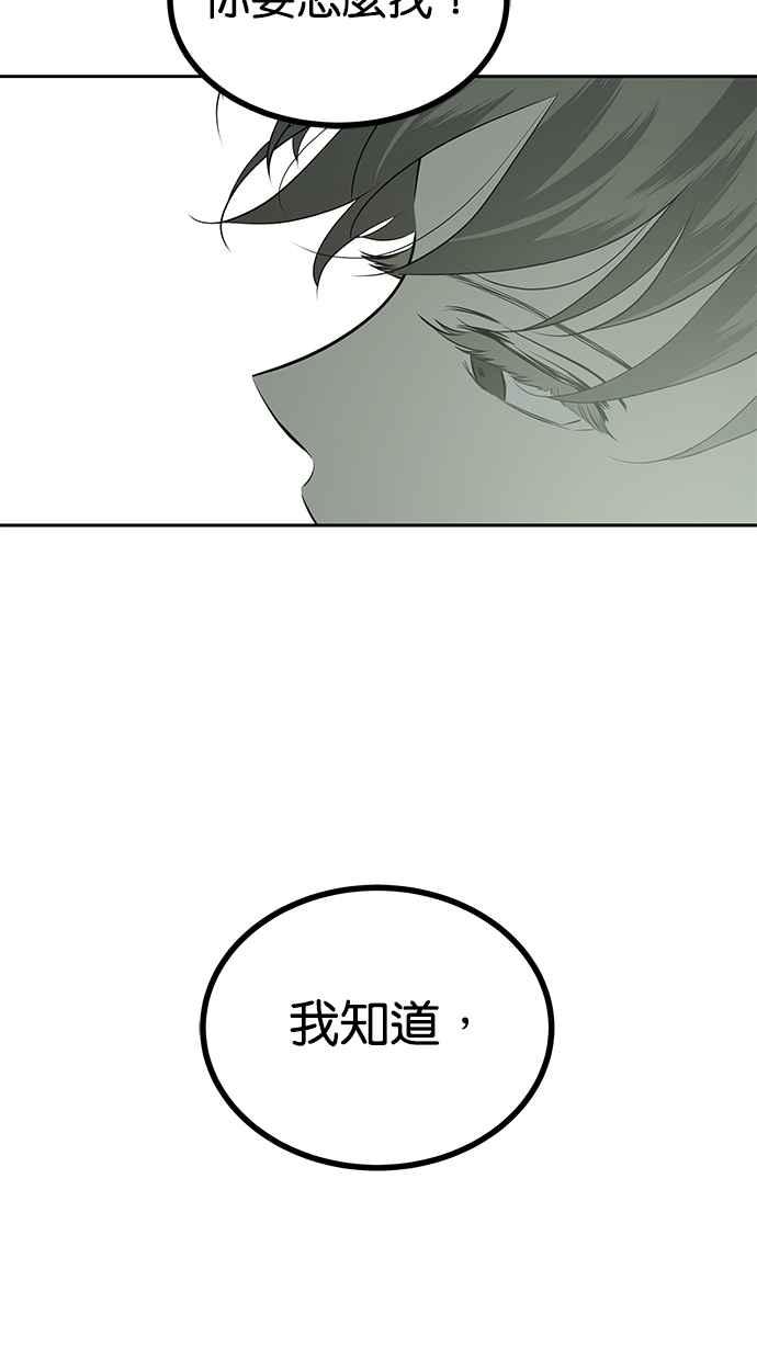 陷阱 第198话 第54页
