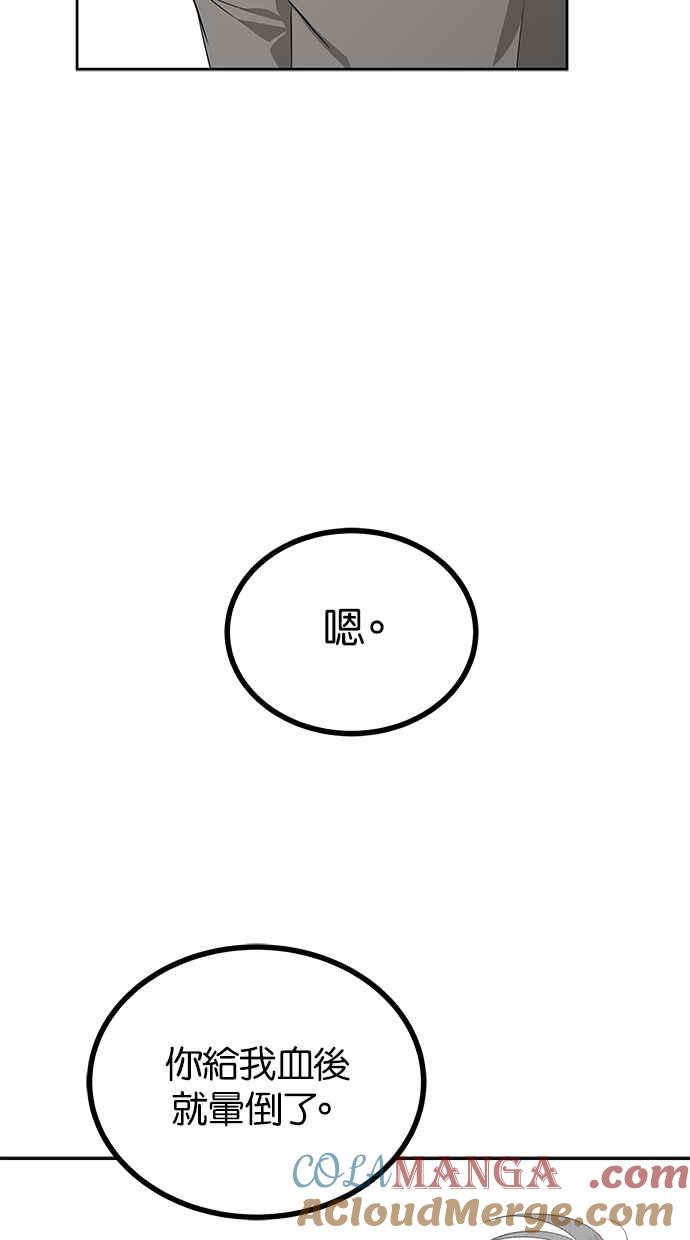 陷阱 第198话 第10页