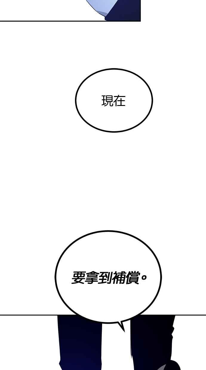 陷阱 第198话 第72页