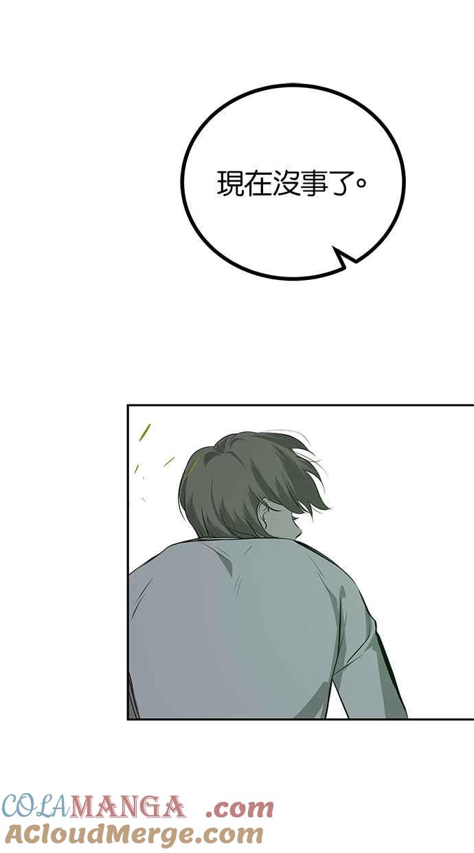 陷阱 第198话 第31页