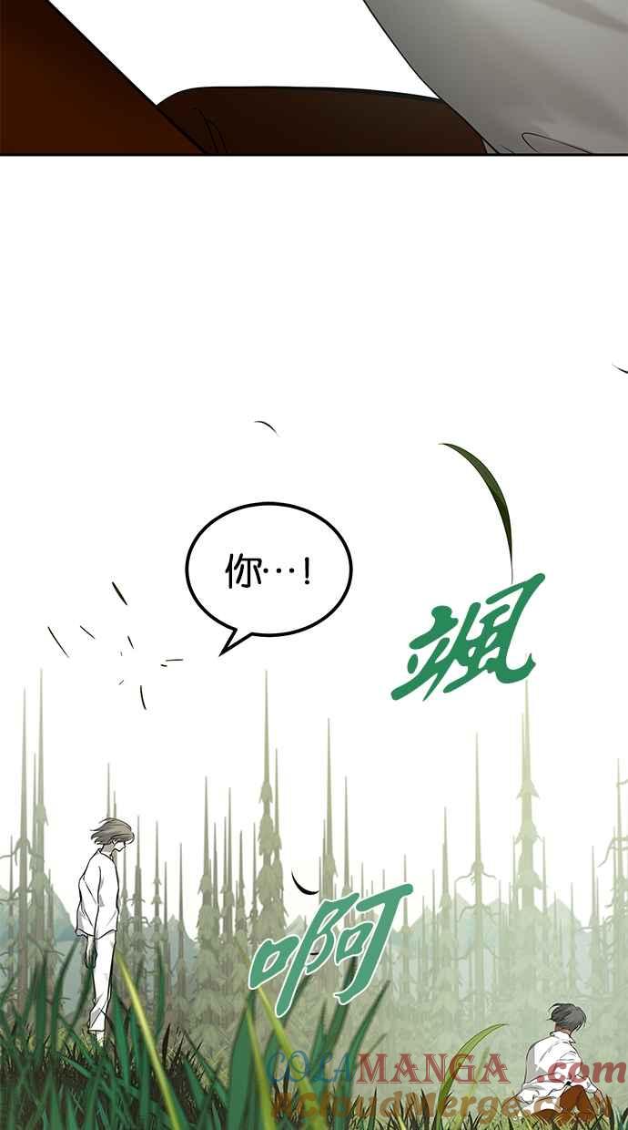 陷阱 第198话 第7页