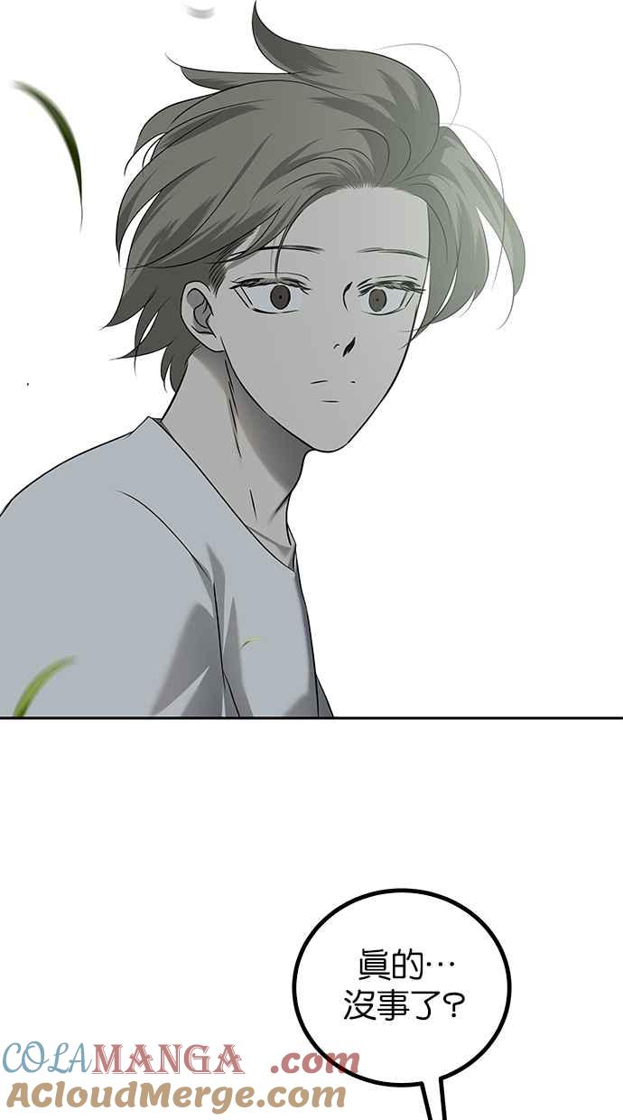 陷阱 第198话 第34页