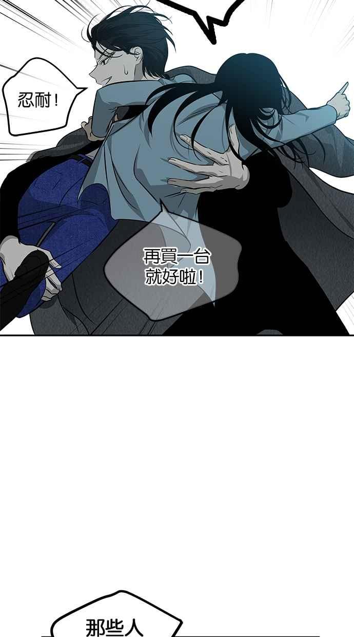 陷阱 第198话 第65页