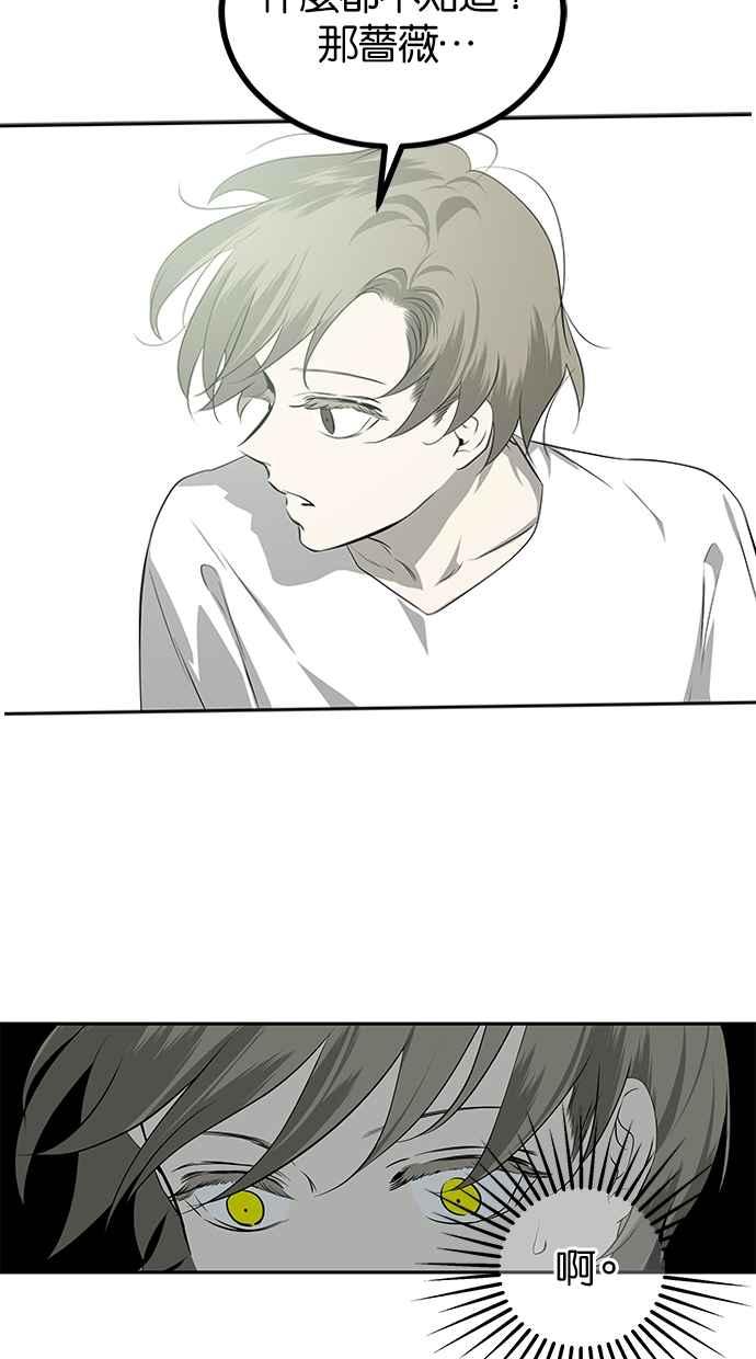 陷阱 第198话 第26页