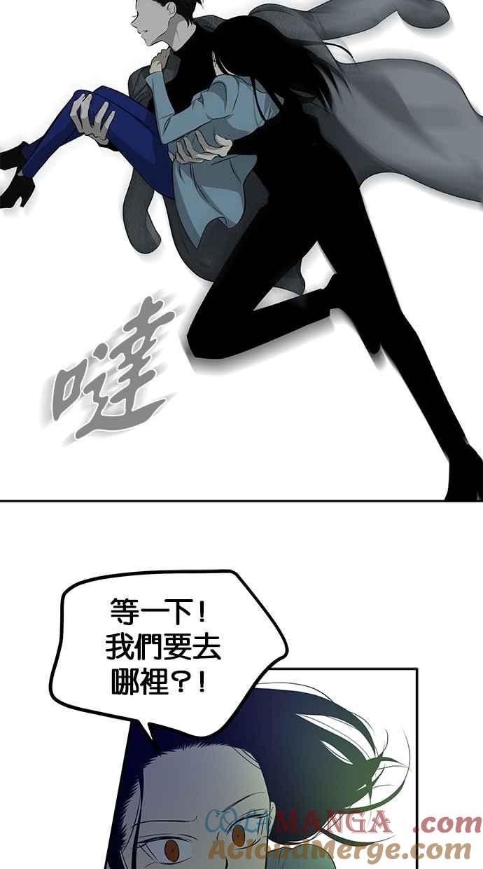 陷阱 第198话 第70页