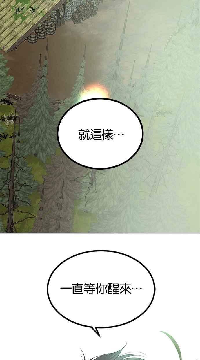 陷阱 第198话 第12页