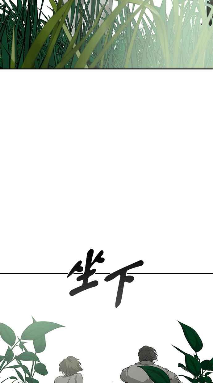 陷阱 第198话 第15页