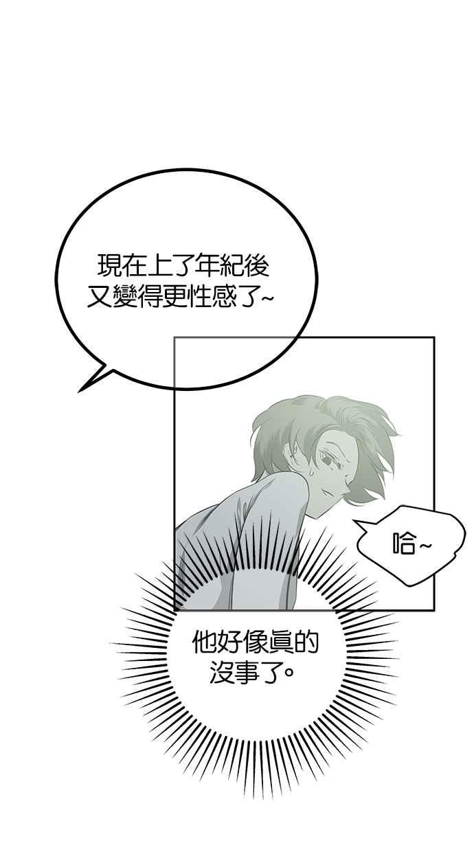 陷阱 第198话 第36页
