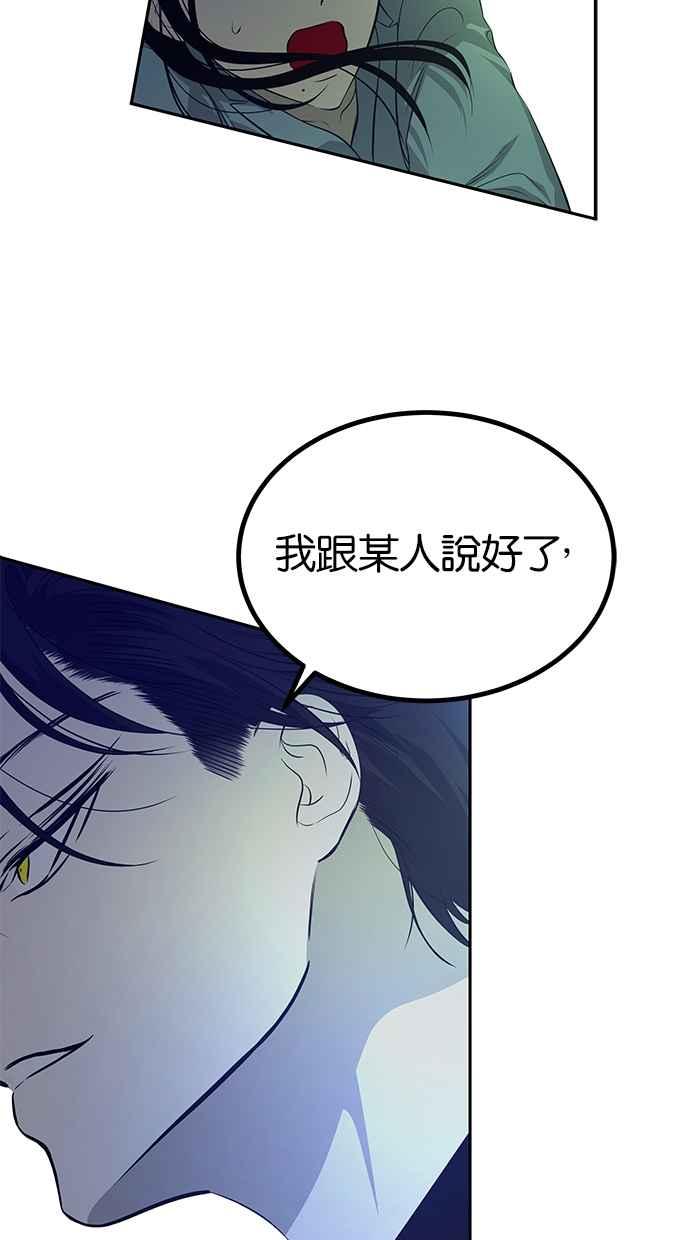 陷阱 第198话 第71页