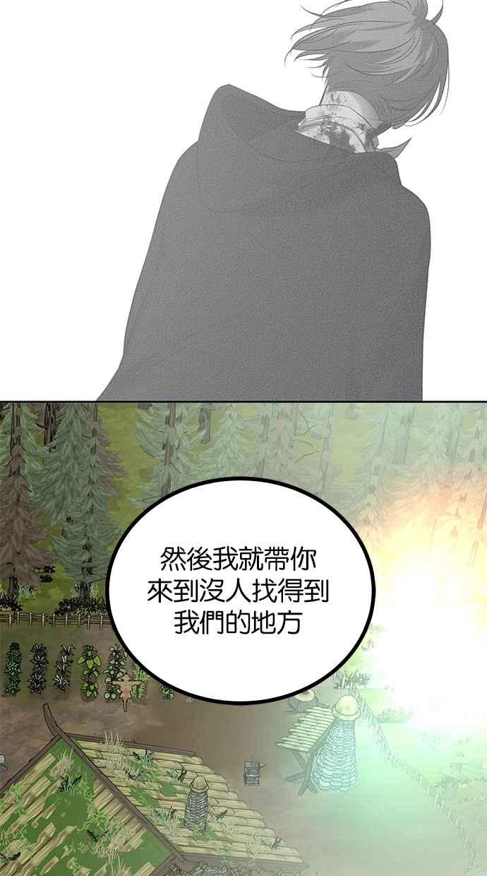 陷阱 第198话 第11页