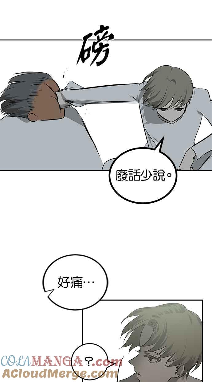 陷阱 第198话 第19页