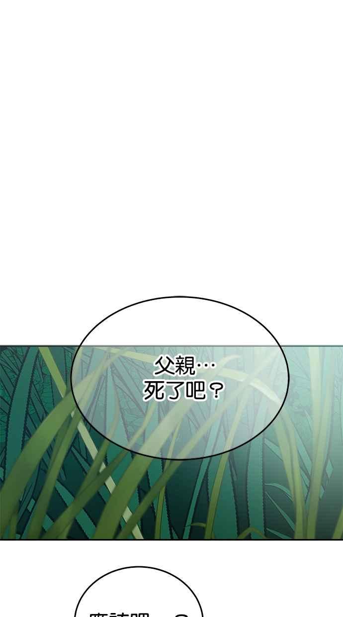 陷阱 第198话 第50页