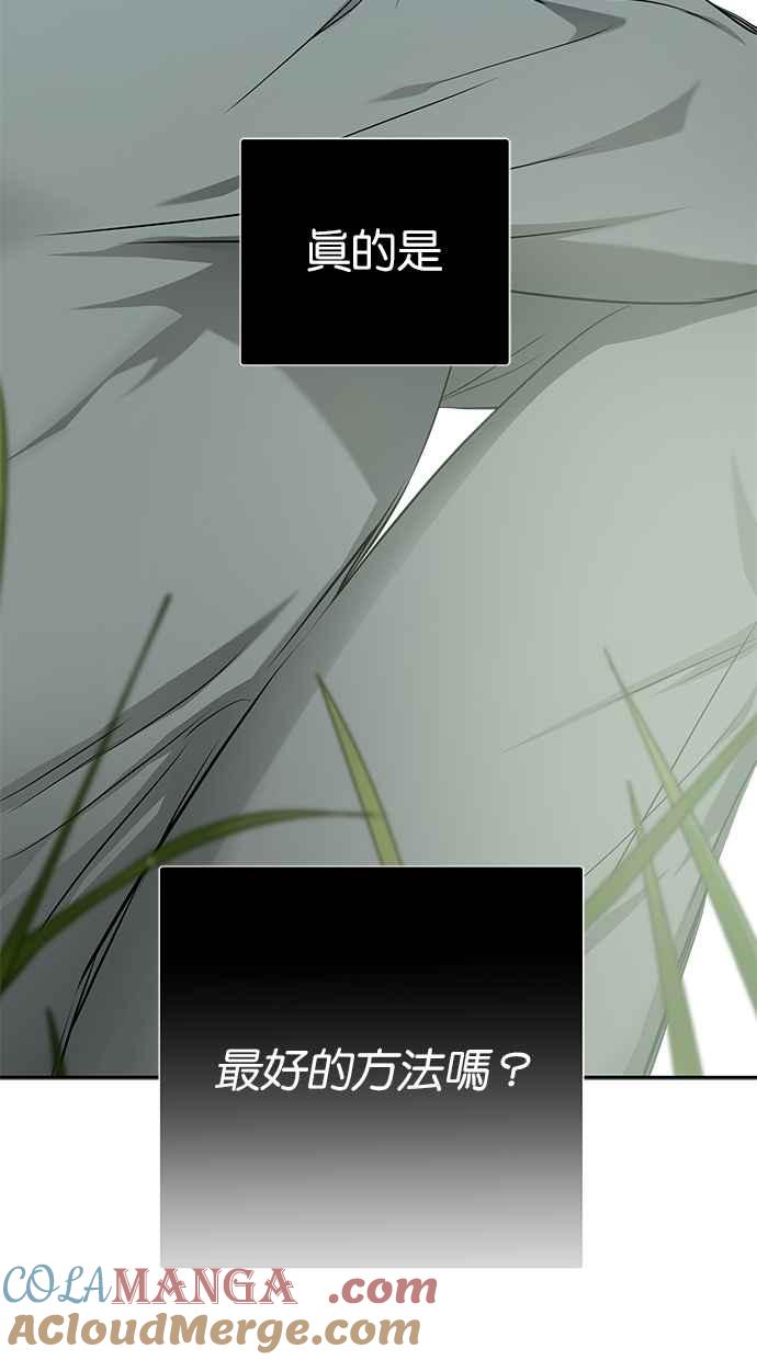 陷阱 第198话 第49页