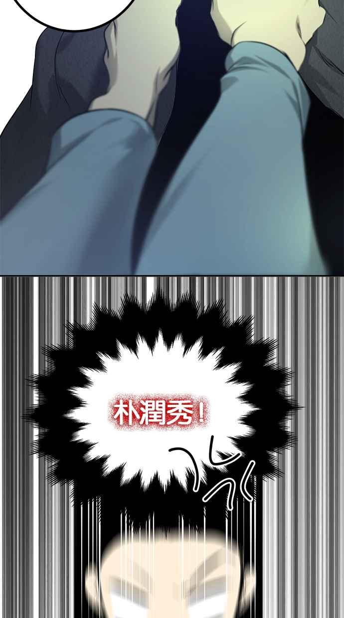 陷阱 第198话 第68页