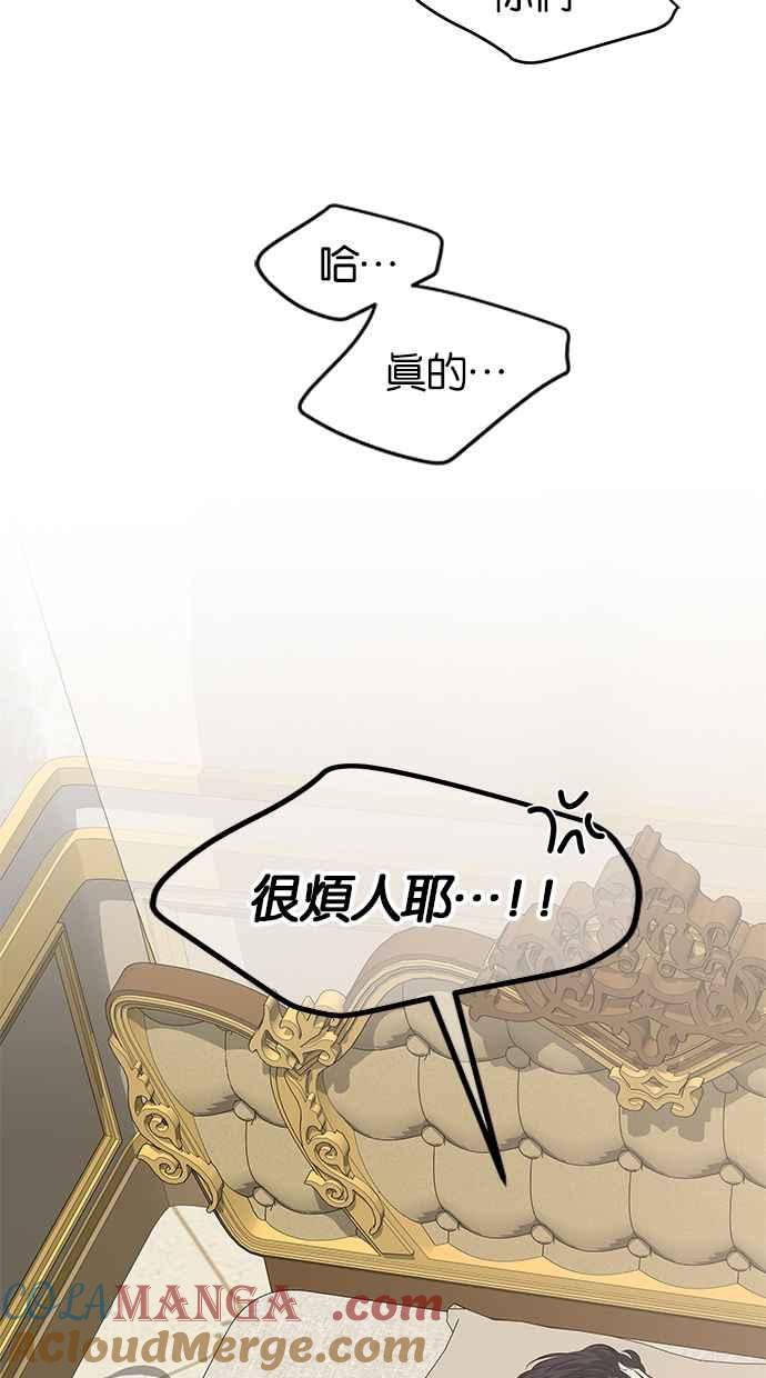 陷阱 第198话 第76页
