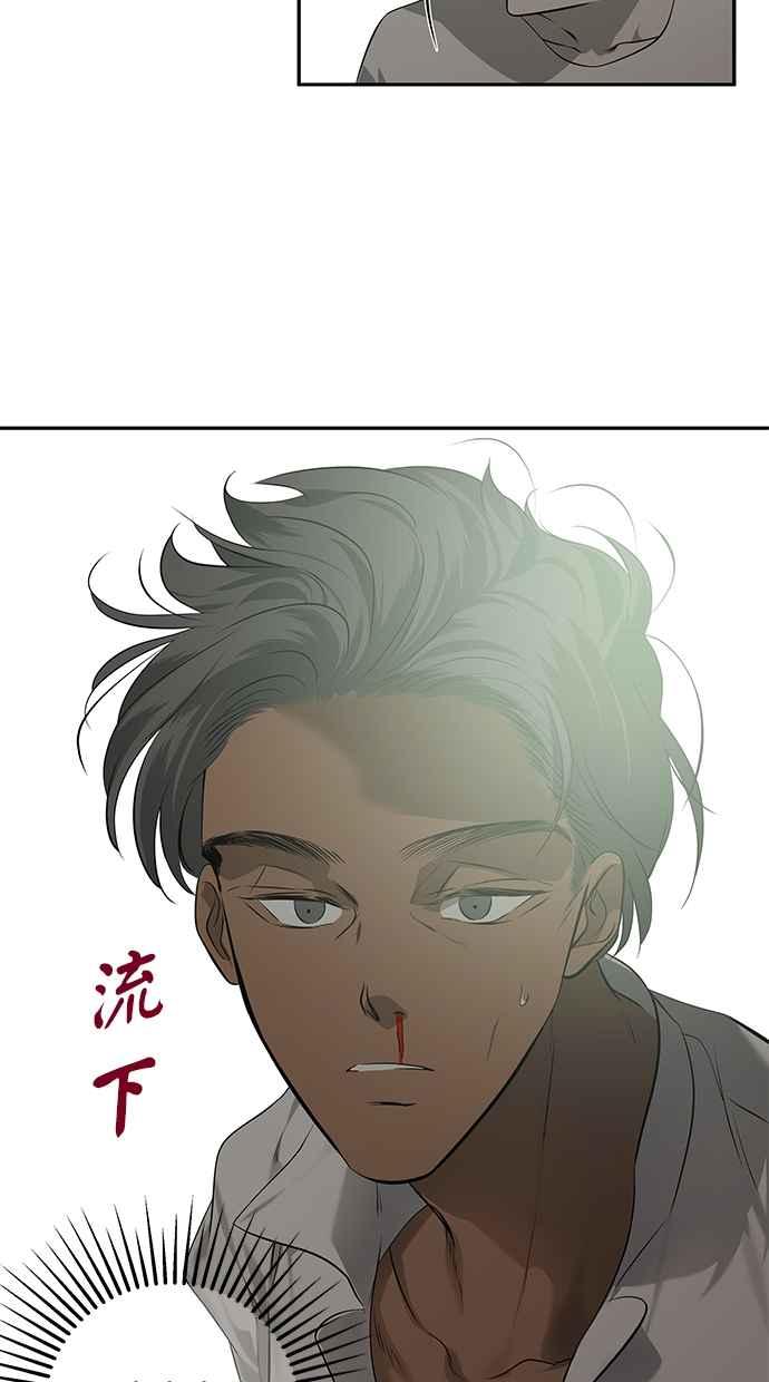 陷阱 第198话 第20页