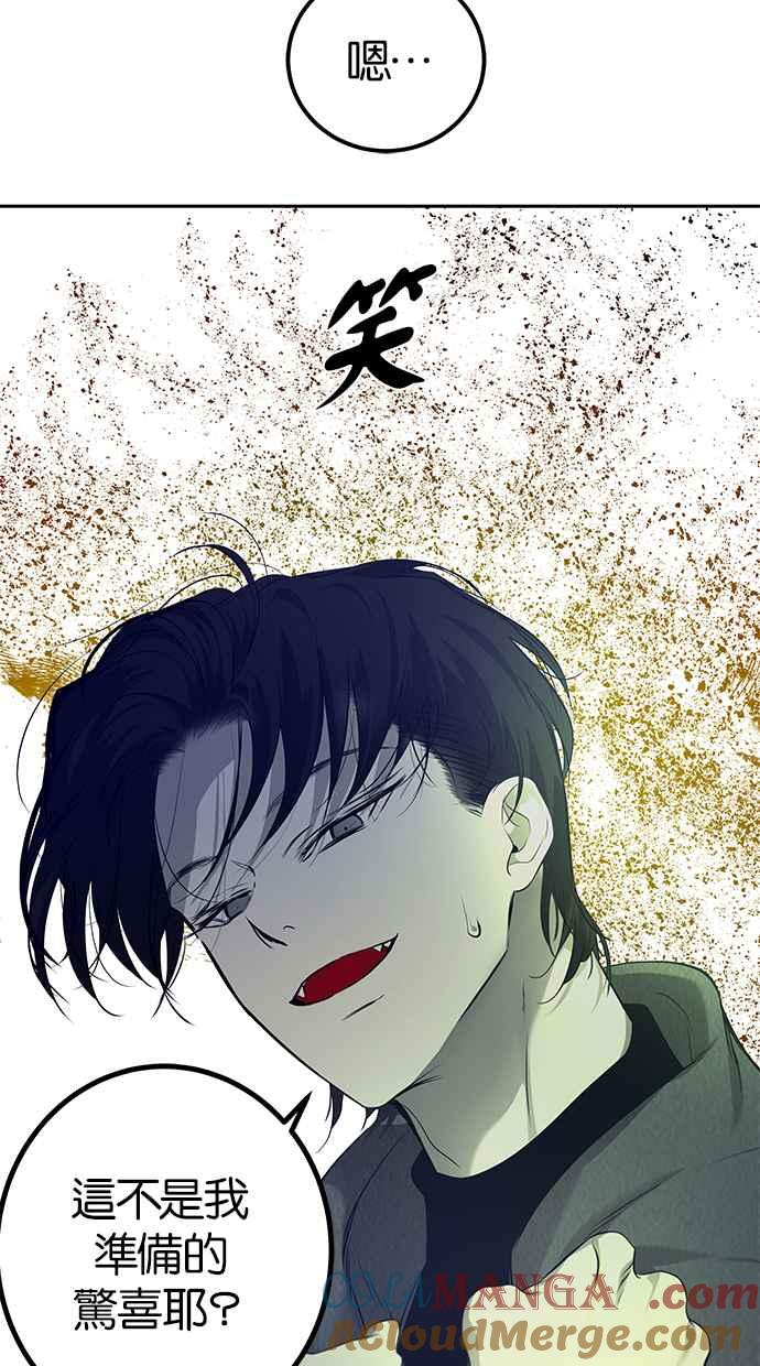 陷阱 第198话 第67页