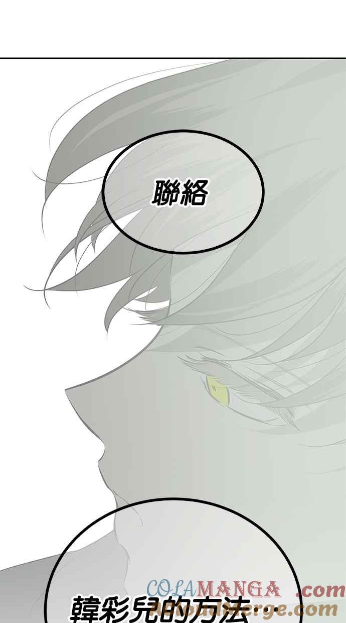 陷阱 第198话 第55页