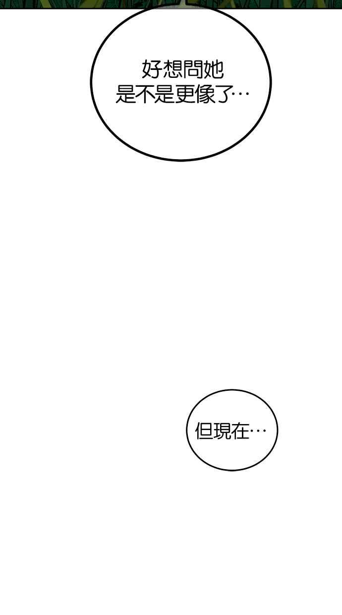 陷阱 第198话 第39页