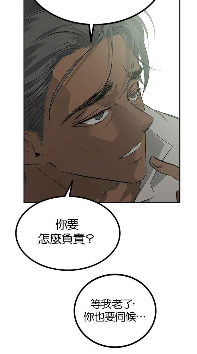 陷阱 第198话 第18页
