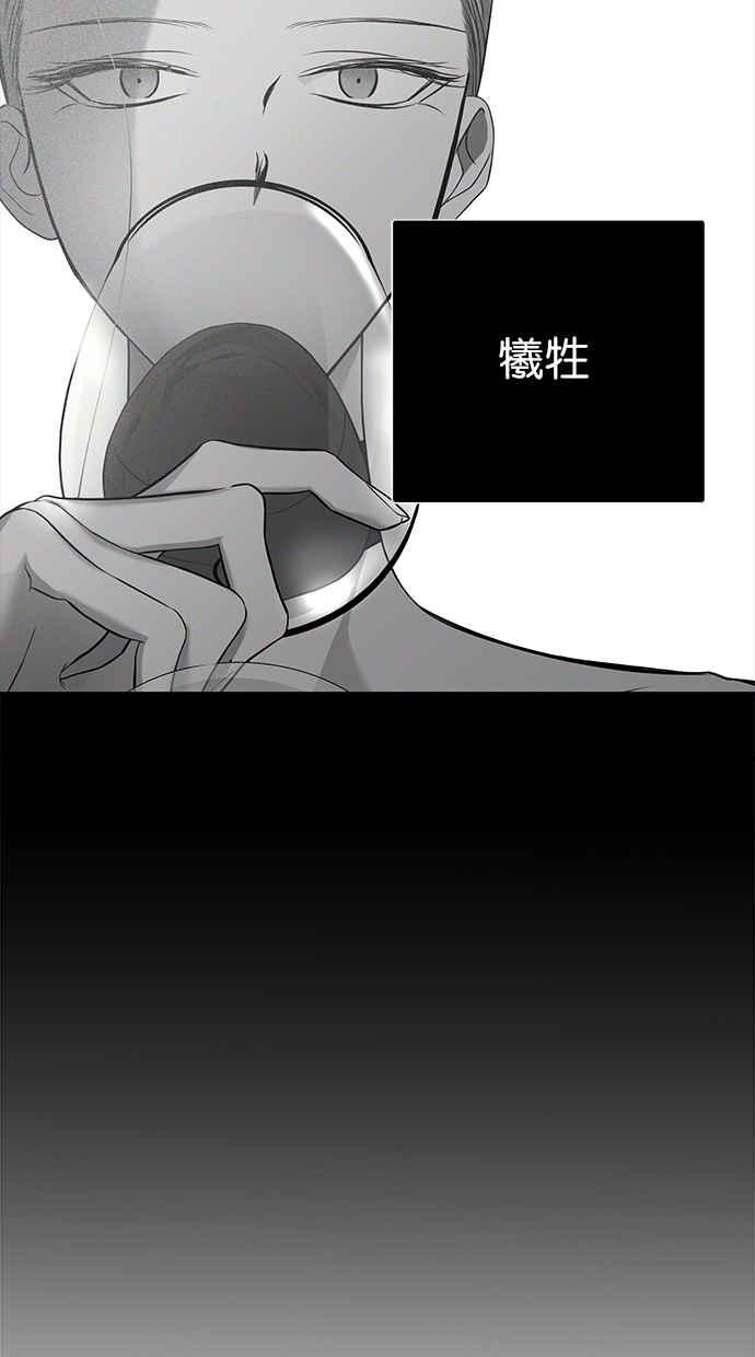 陷阱 第198话 第47页