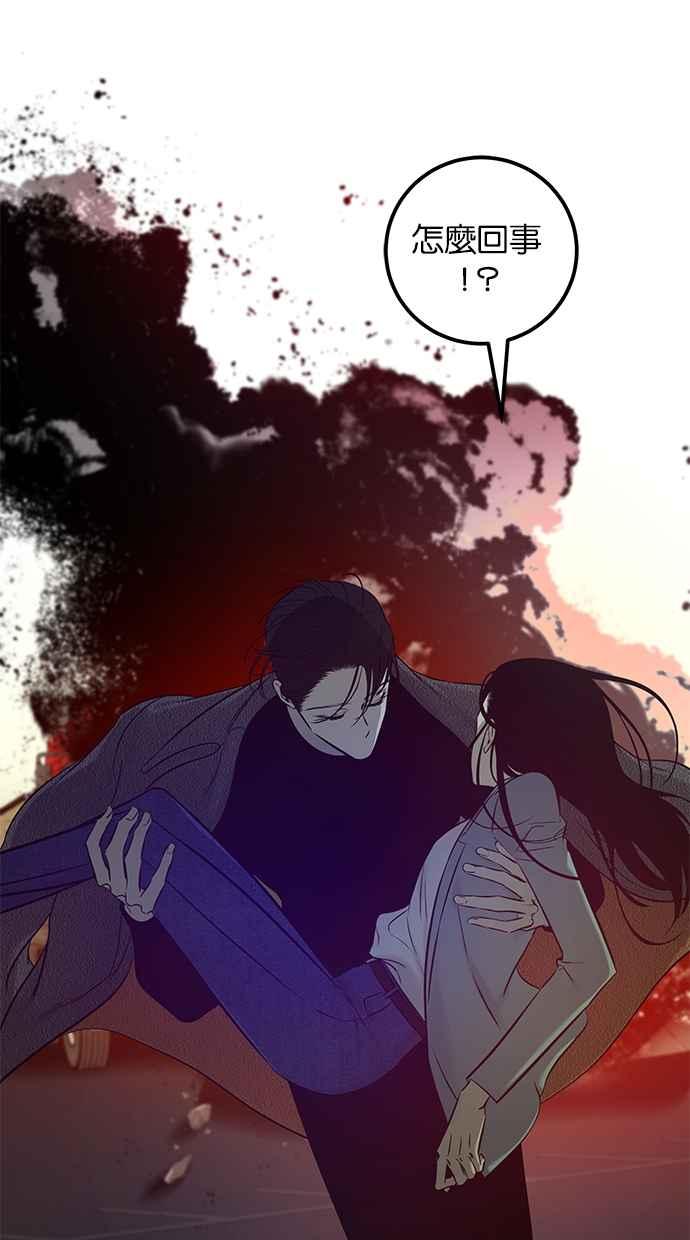 陷阱 第198话 第60页