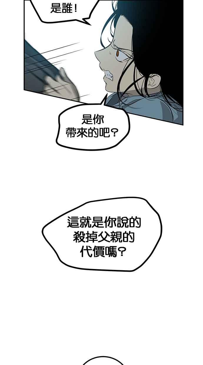 陷阱 第198话 第66页