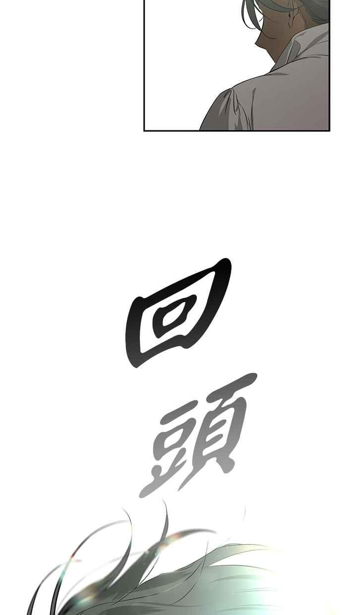 陷阱 第198话 第5页